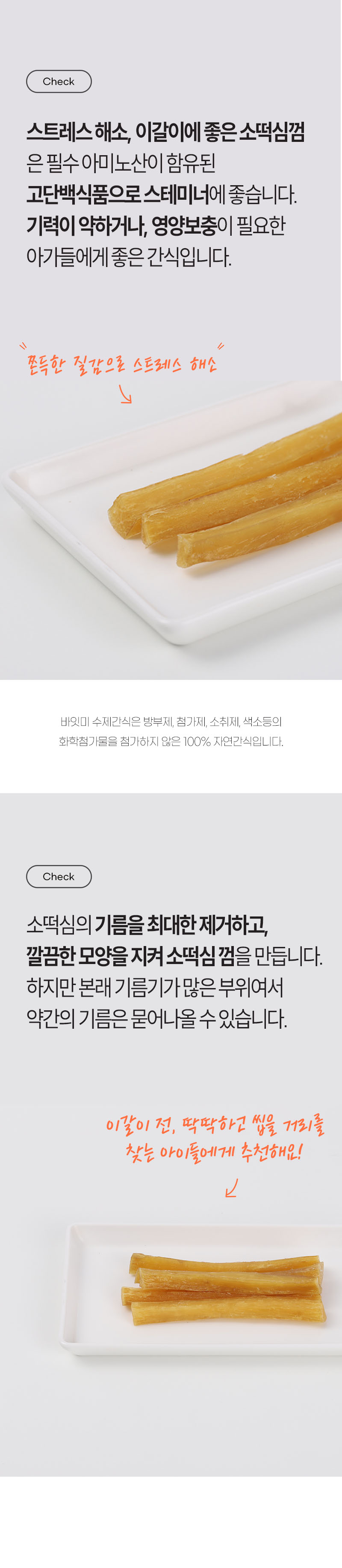 소떡심껌_02.jpg