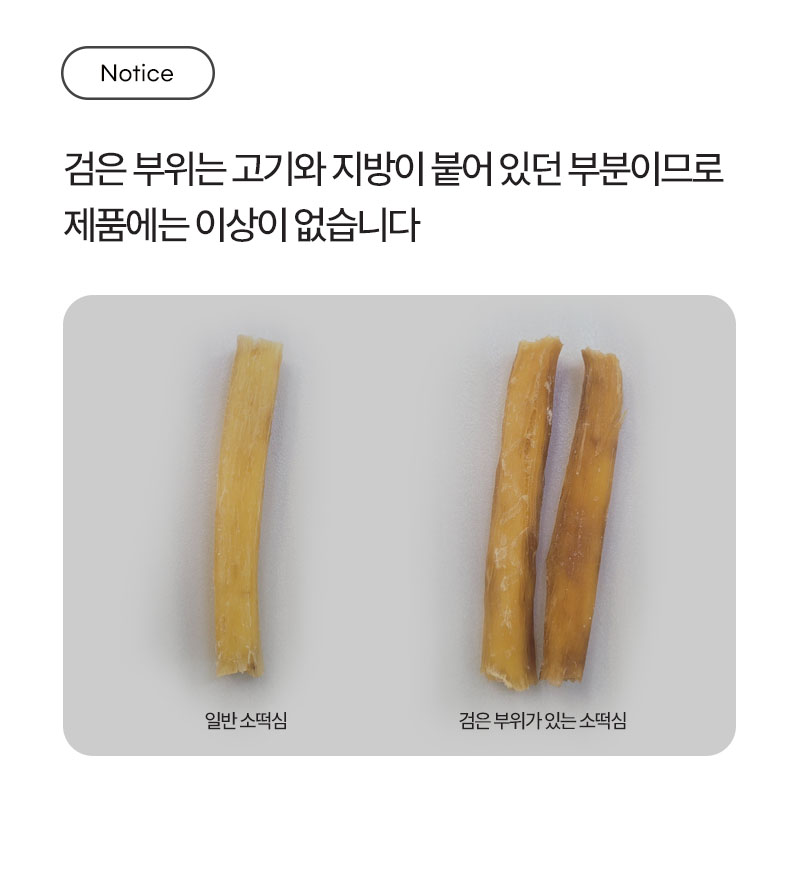 소떡심껌02_2.jpg