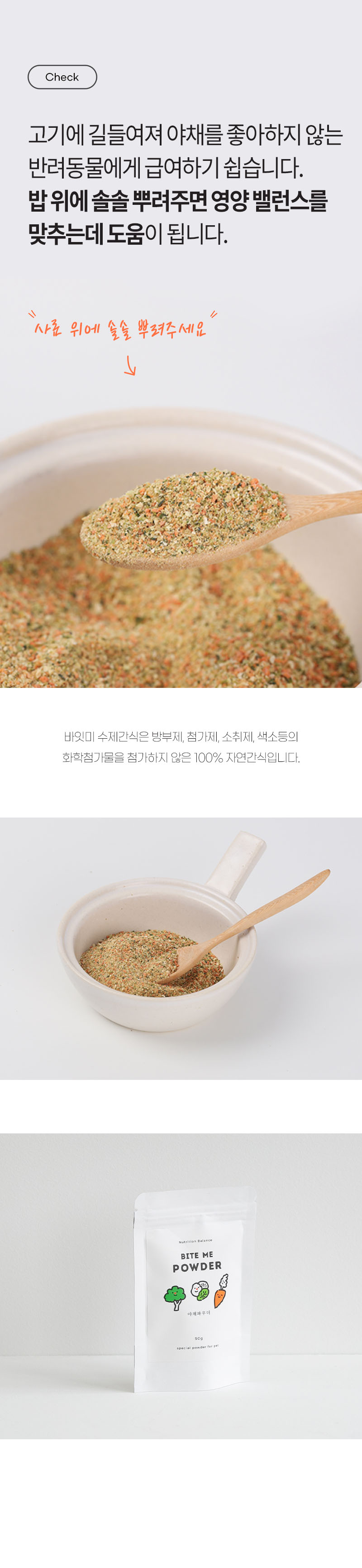 야채파우더_02.jpg