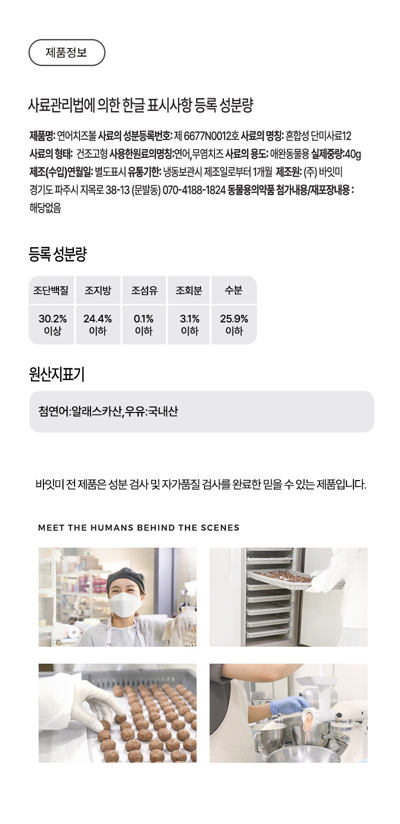연어치즈볼02-1(수정).jpg