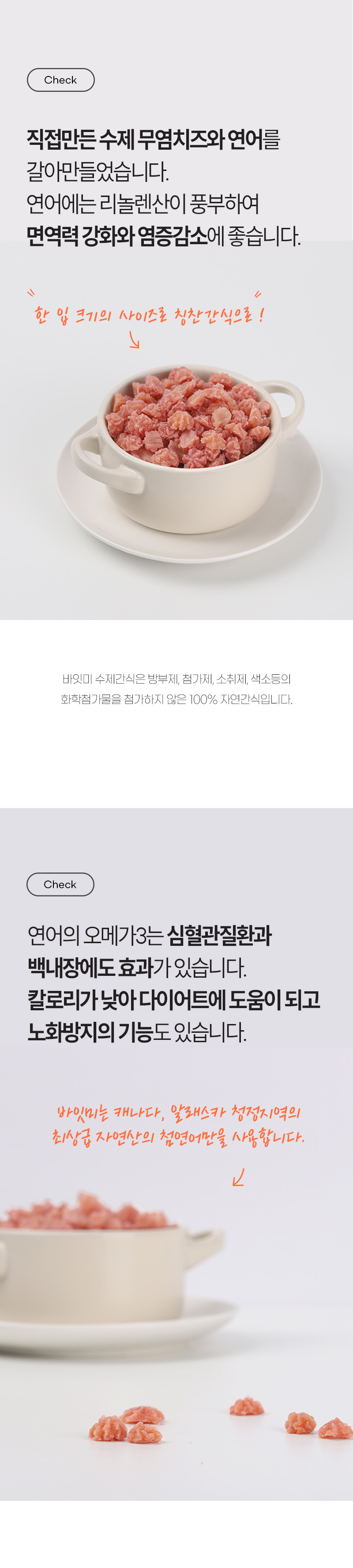 연어치즈볼_02.jpg