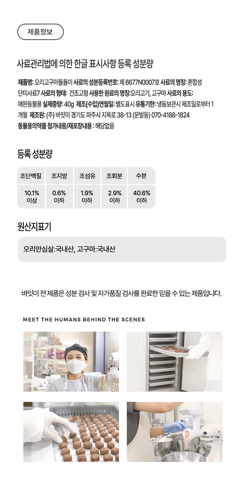 오리고구마돌돌이_05(수정).jpg
