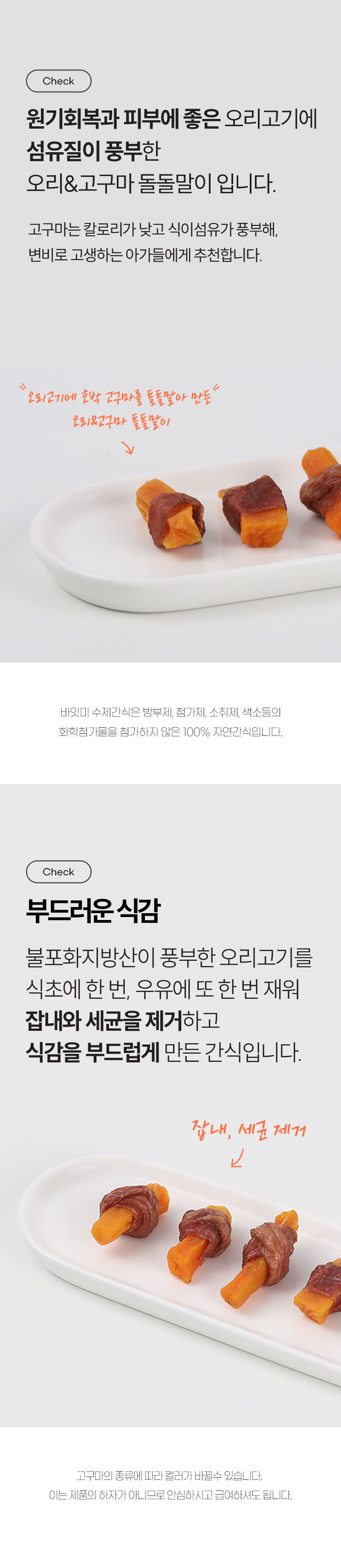 오리고구마돌돌이_02.jpg