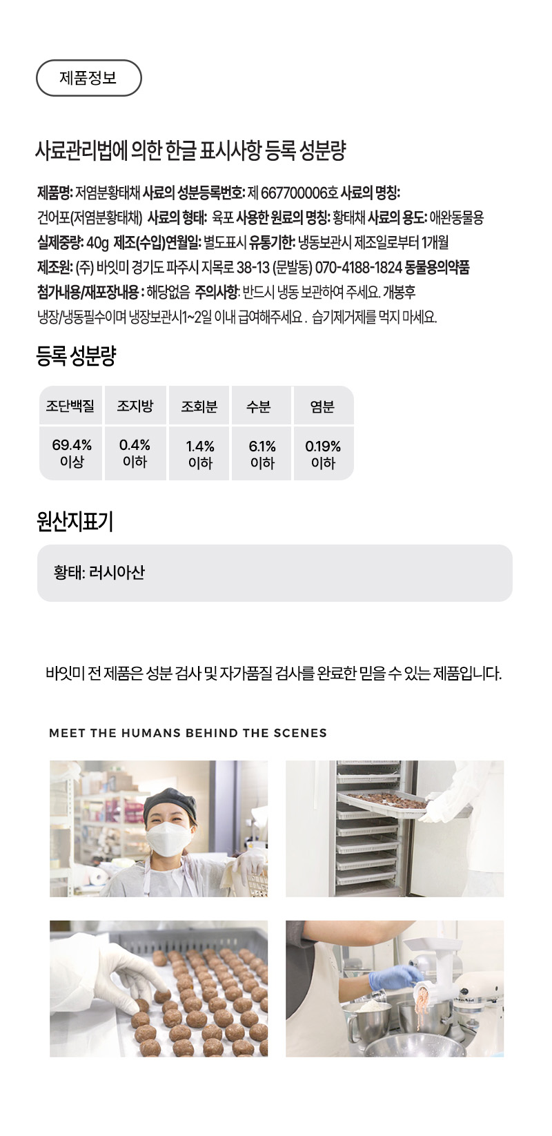 저염분황태채02_1(수정).jpg