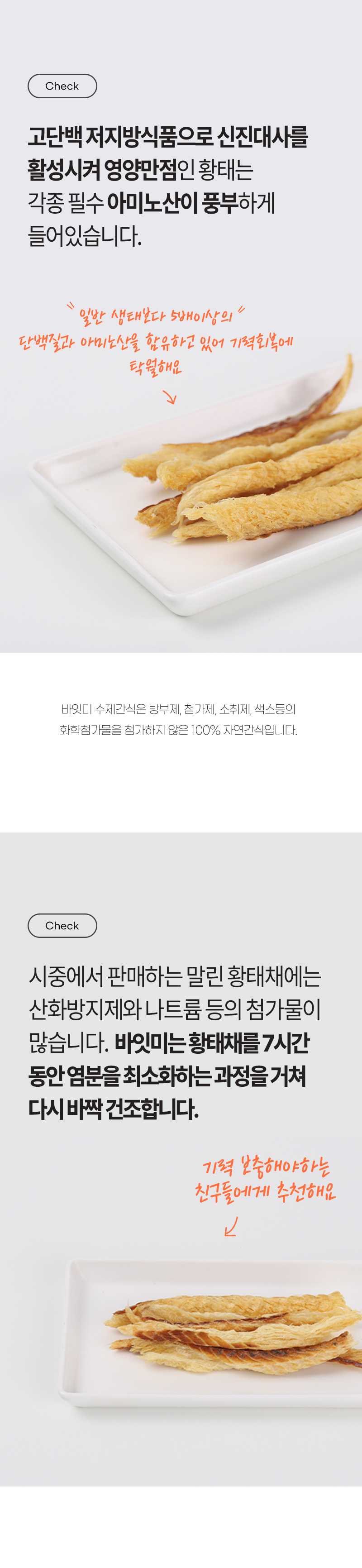 저염황태채_02.jpg