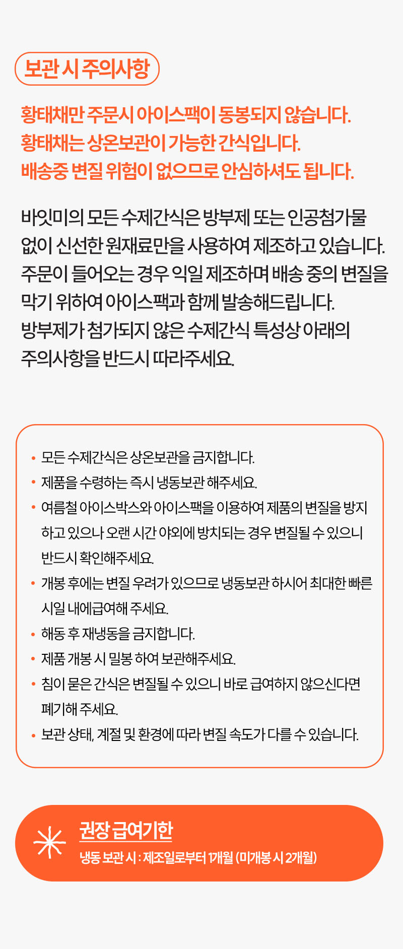 저염황태채_04.jpg
