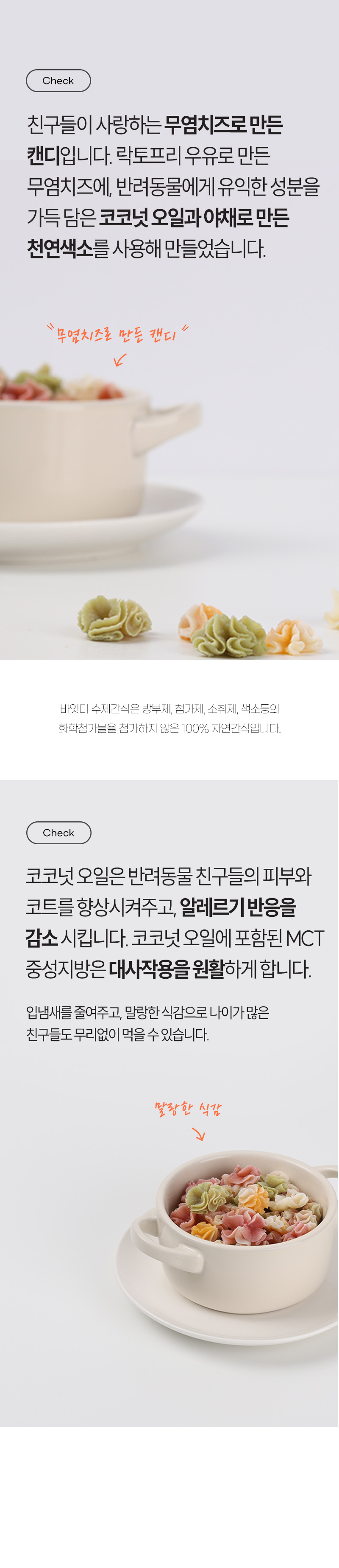 치즈캔디_02.jpg