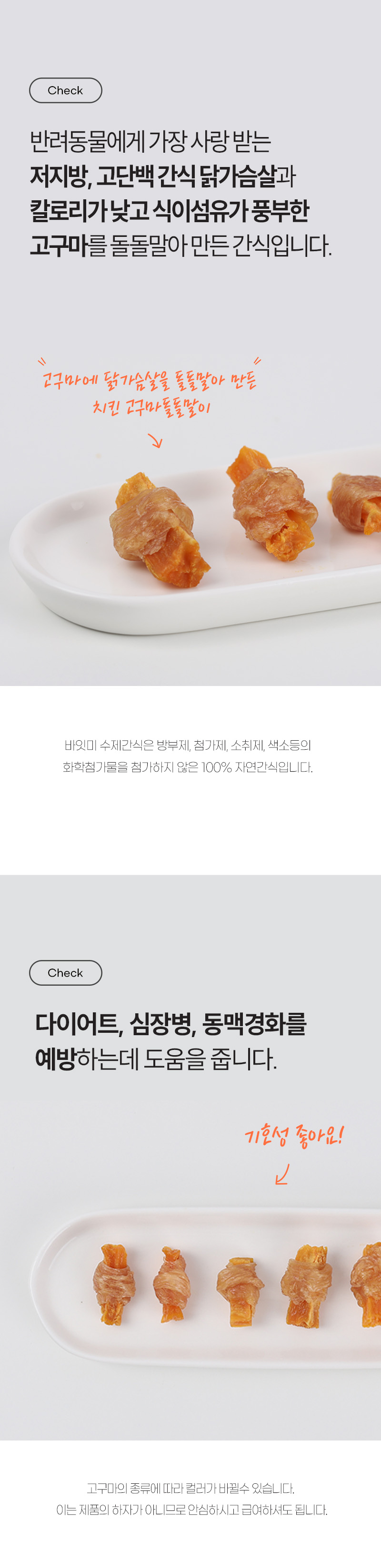 치킨고구마돌돌말이_02.jpg