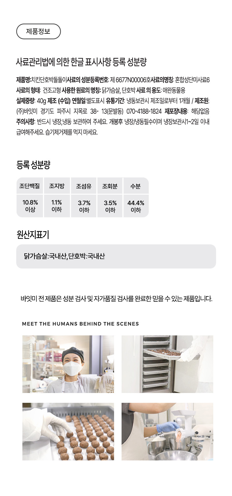 치킨단호박돌돌이02_1(수정).jpg