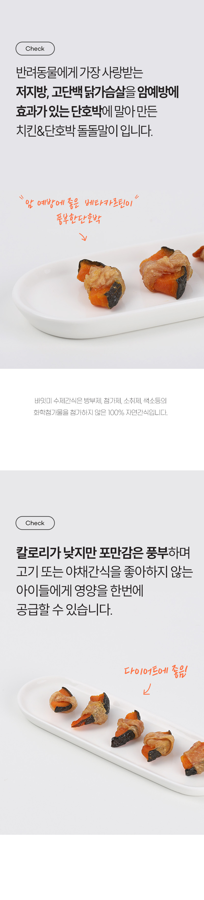치킨단호박돌돌말이_02.jpg
