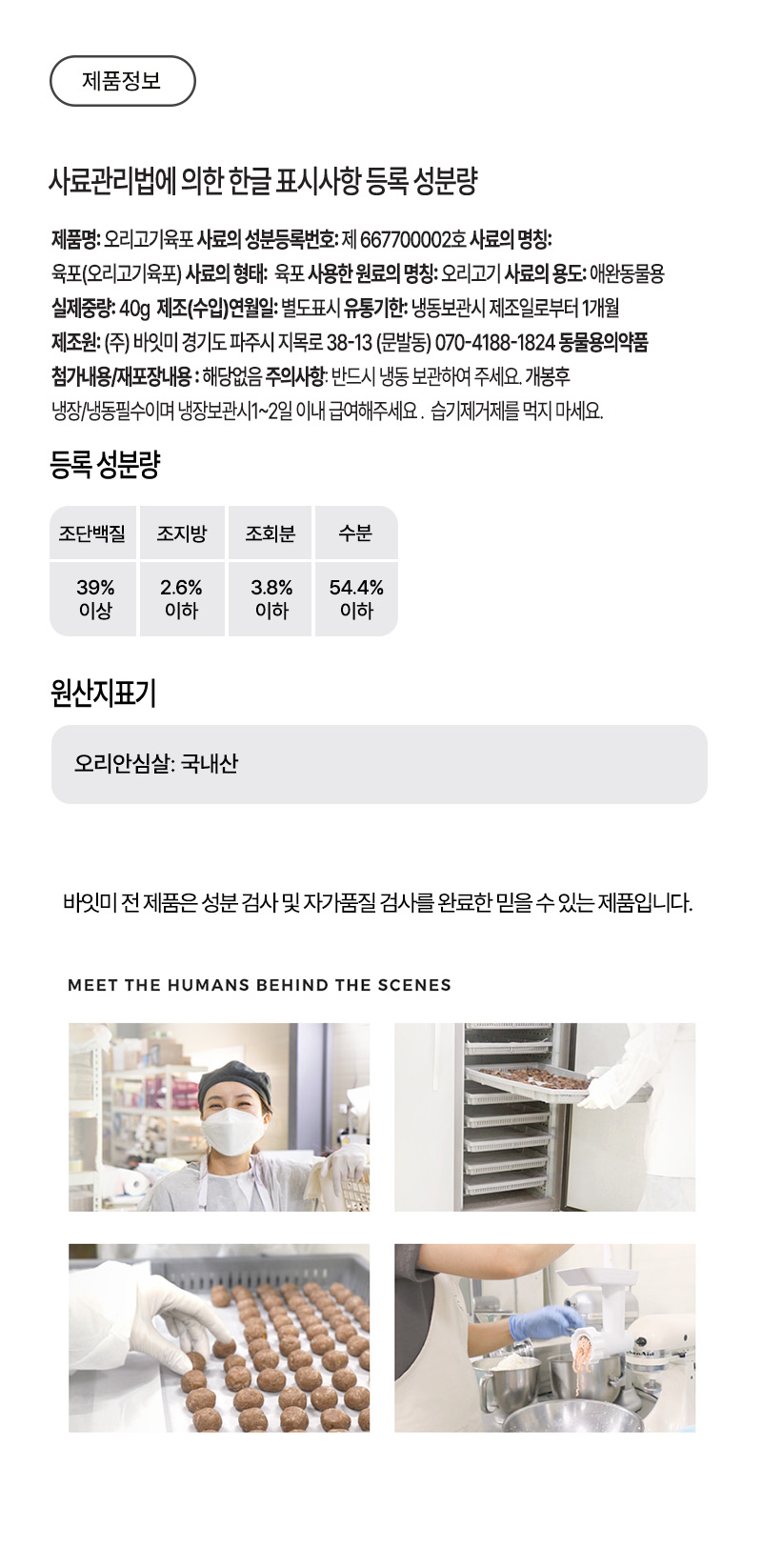 오리육포 40g.jpg