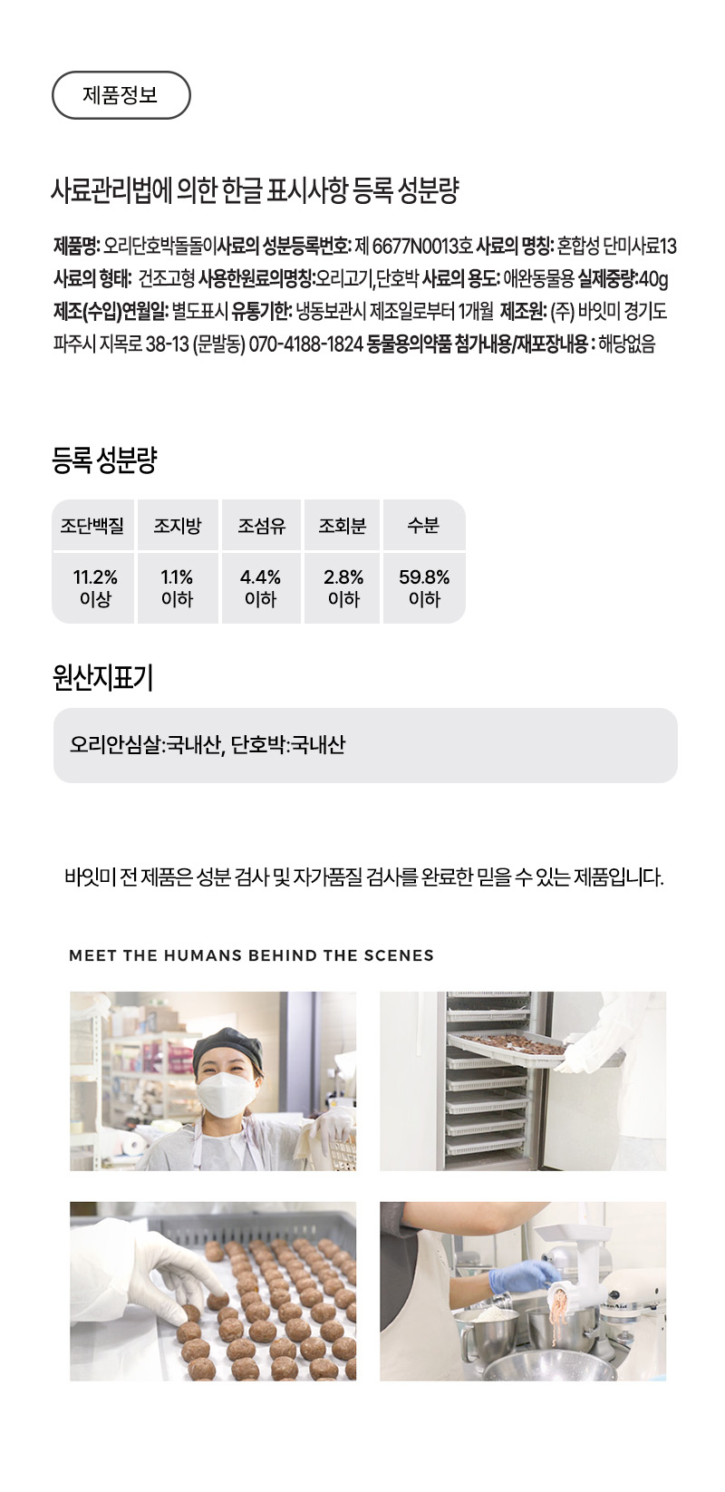 오리단호박.jpg