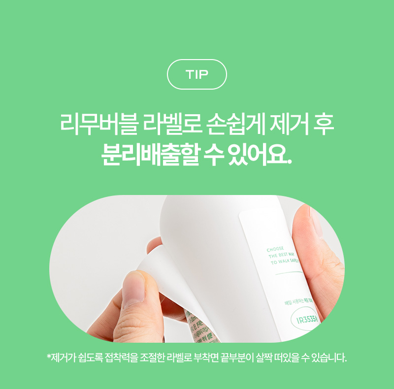 리뉴얼 헤잇미 스프레이_12.jpg