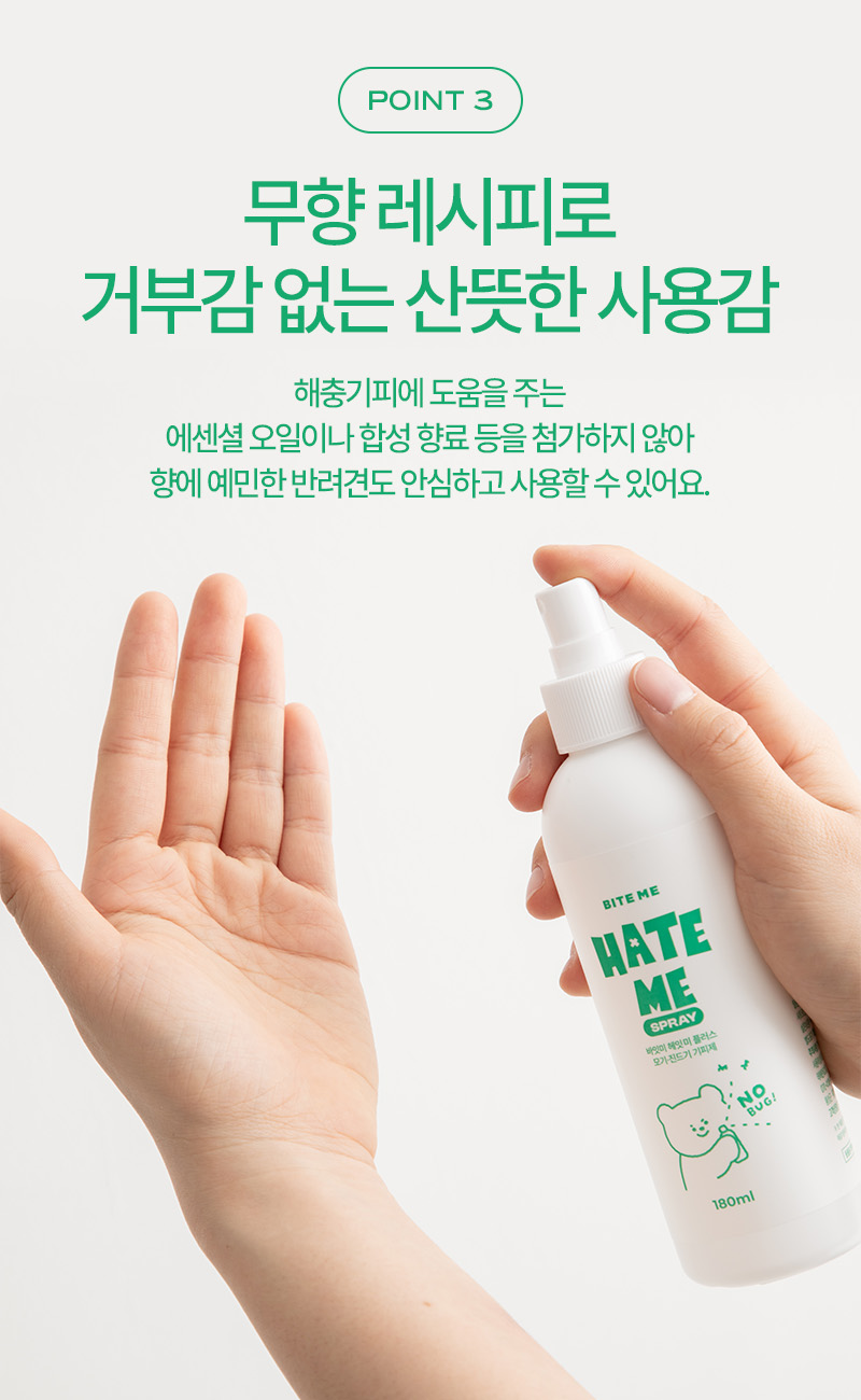 리뉴얼 헤잇미 스프레이_7.jpg