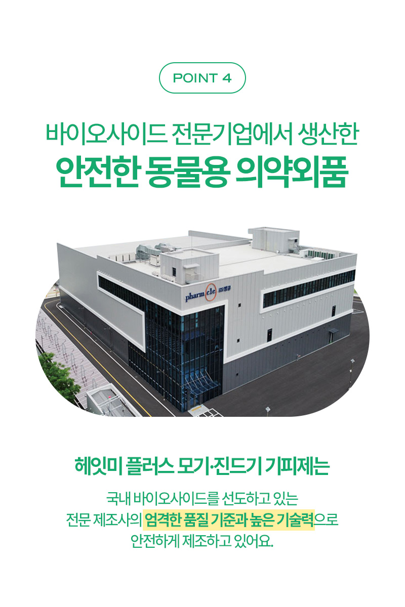 리뉴얼 헤잇미 스프레이_10.jpg