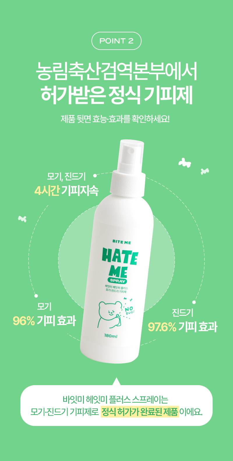 리뉴얼 헤잇미 스프레이_4.jpg