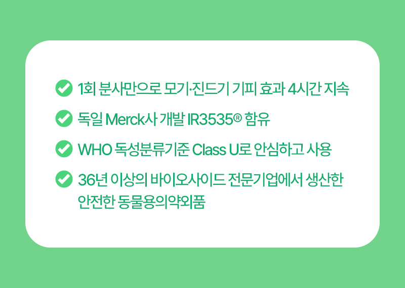 리뉴얼 헤잇미 스프레이_2.jpg