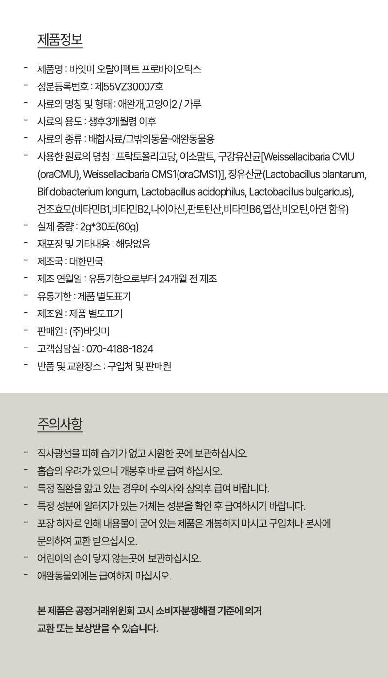 오랄이펙트프로바이오틱스14.jpg