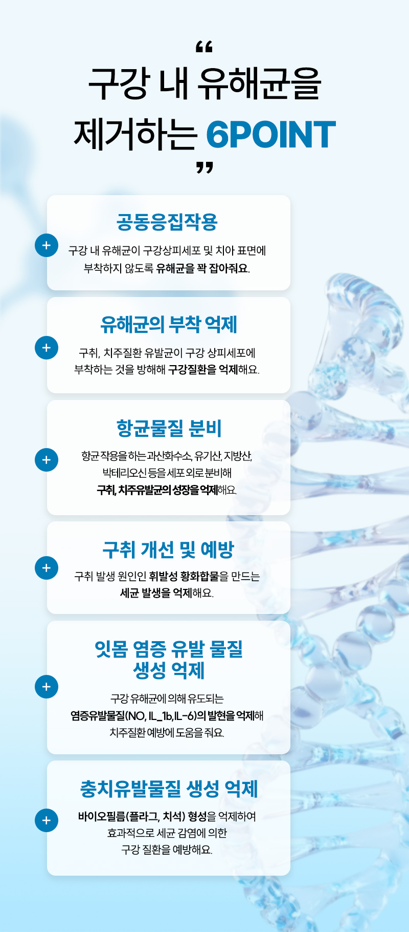 오랄이펙트프로바이오틱스7.jpg