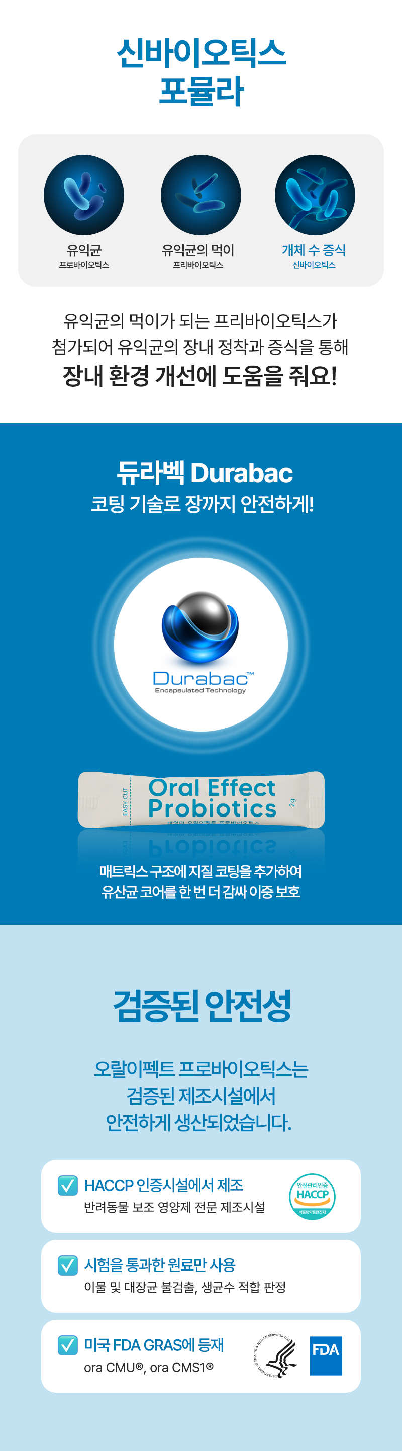 오랄이펙트프로바이오틱스9-1.jpg