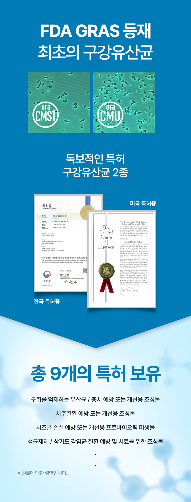 오랄이펙트프로바이오틱스4.jpg