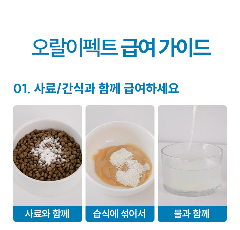 오랄이펙트프로바이오틱스10.jpg