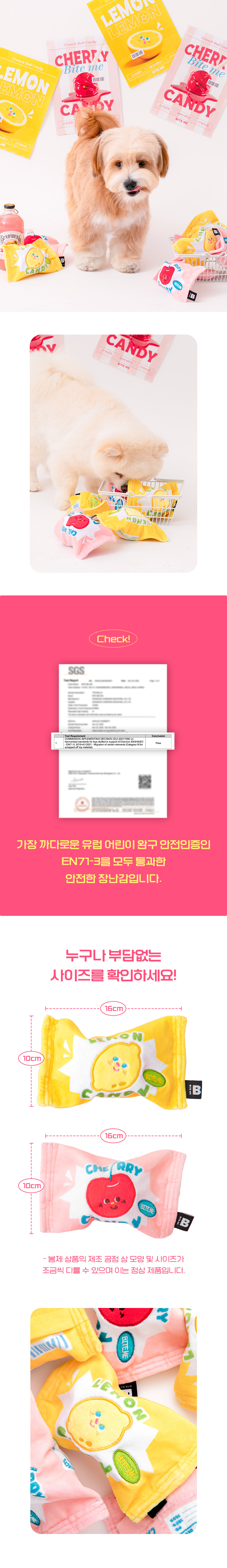 크런치 캔디볼_2.jpg