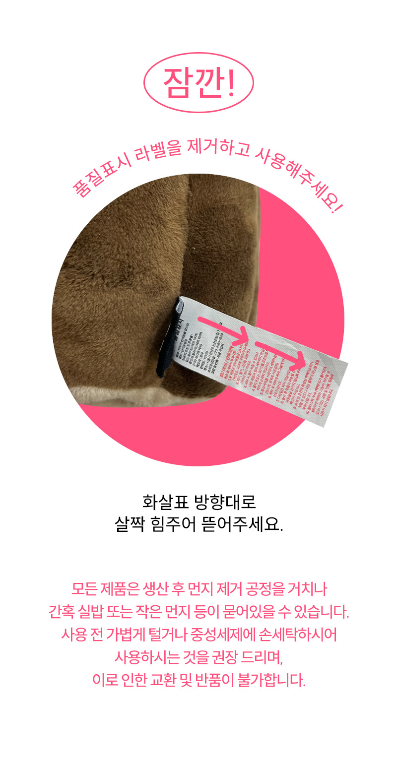 크런치 캔디볼_실밥안내.jpg