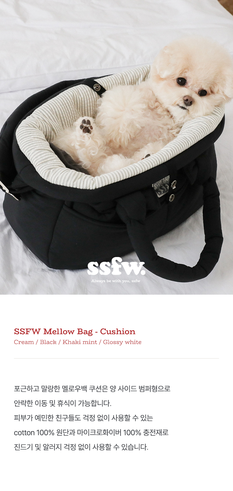 韓国ブランドssfw メロウバッグ(黒) SSFW ☆ Mellow Bag 2size 3color
