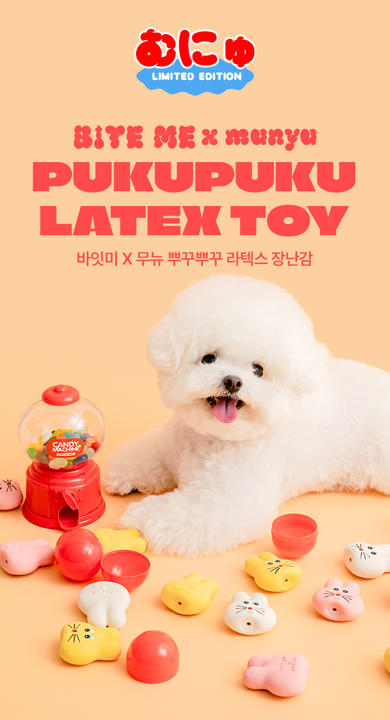 무뉴 라텍스 1.jpg