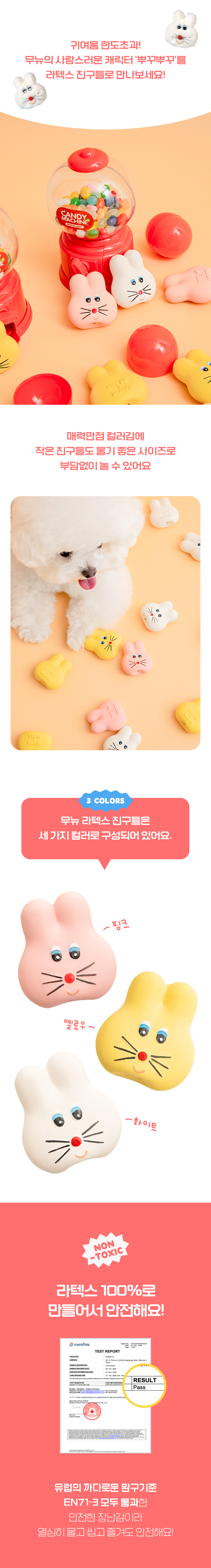 무뉴 라텍스 2.jpg