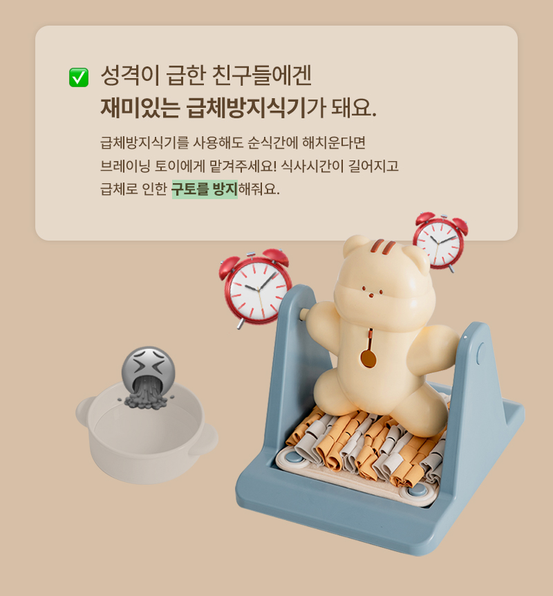 브레이닝 토이 다람쥐_4_03.jpg