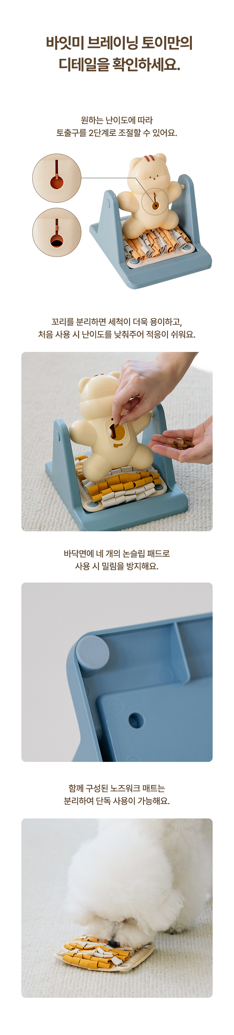 브레이닝 토이 다람쥐_5.jpg