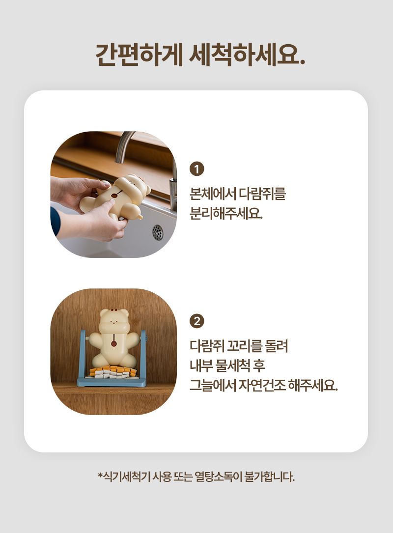 브레이닝 토이 다람쥐_11.jpg