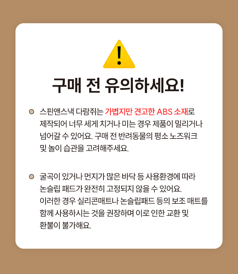브레이닝 토이 다람쥐_12.jpg