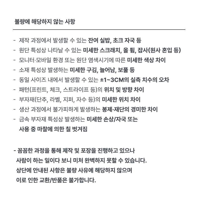 불량이 아니에요.jpg