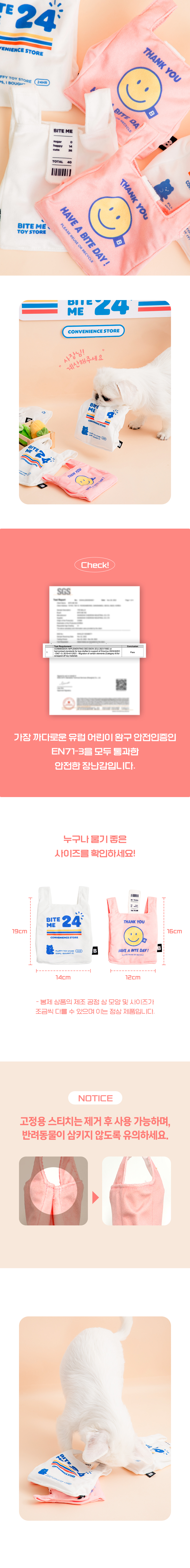 바스락 비닐즈 포켓 비닐봉투 3.jpg