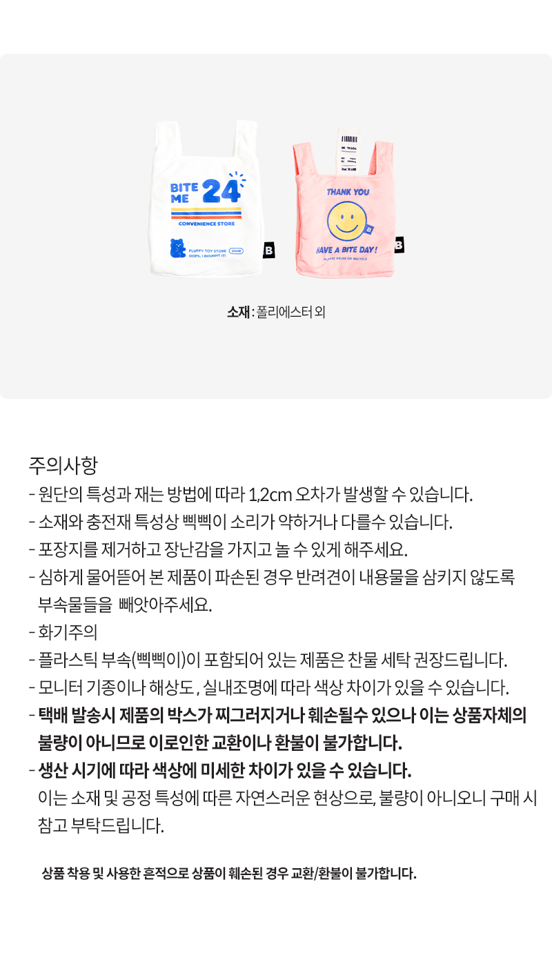 바스락 비닐즈 포켓 비닐봉투 4.jpg