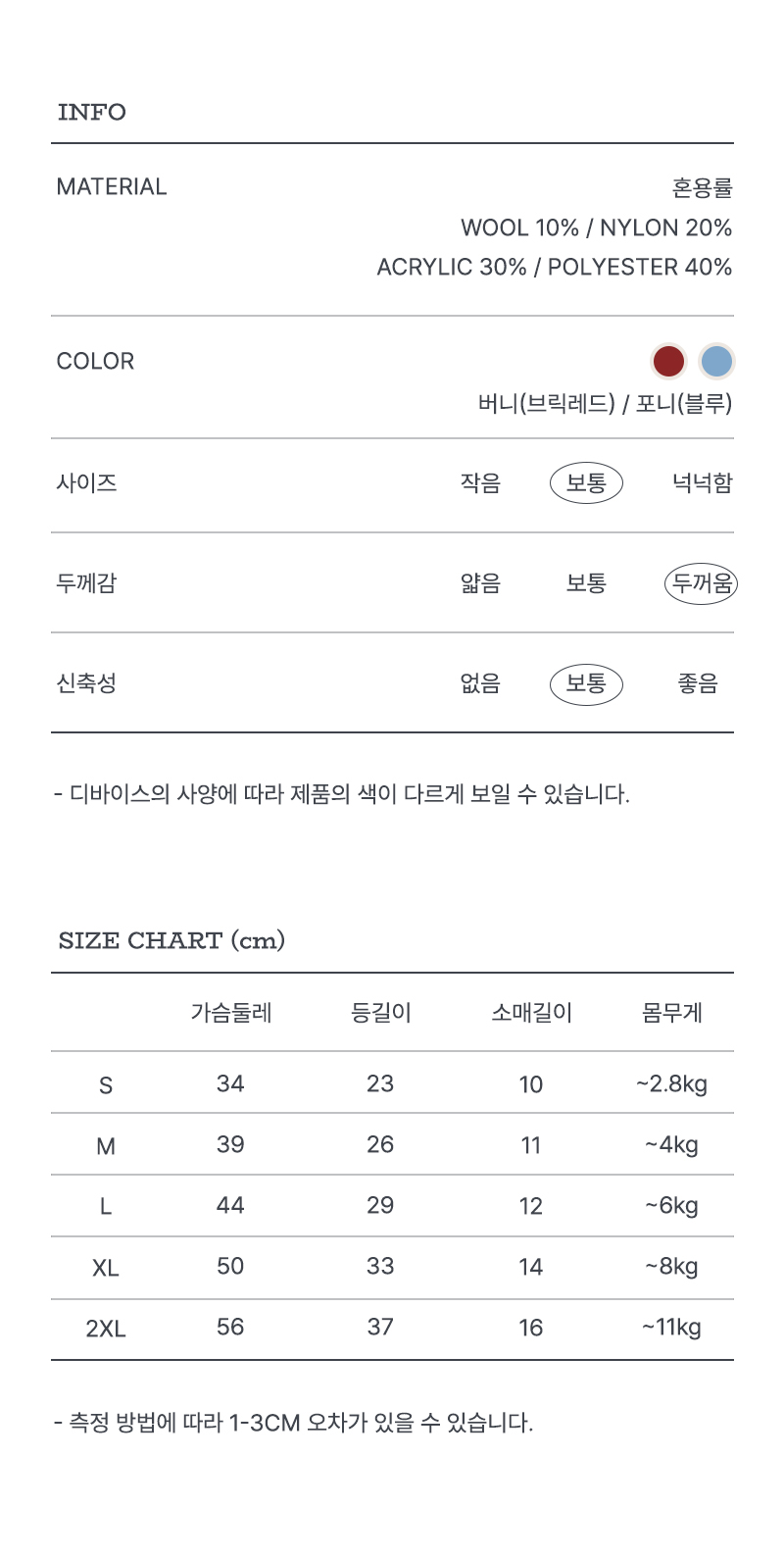 ssfw메이플 코위찬_06.jpg