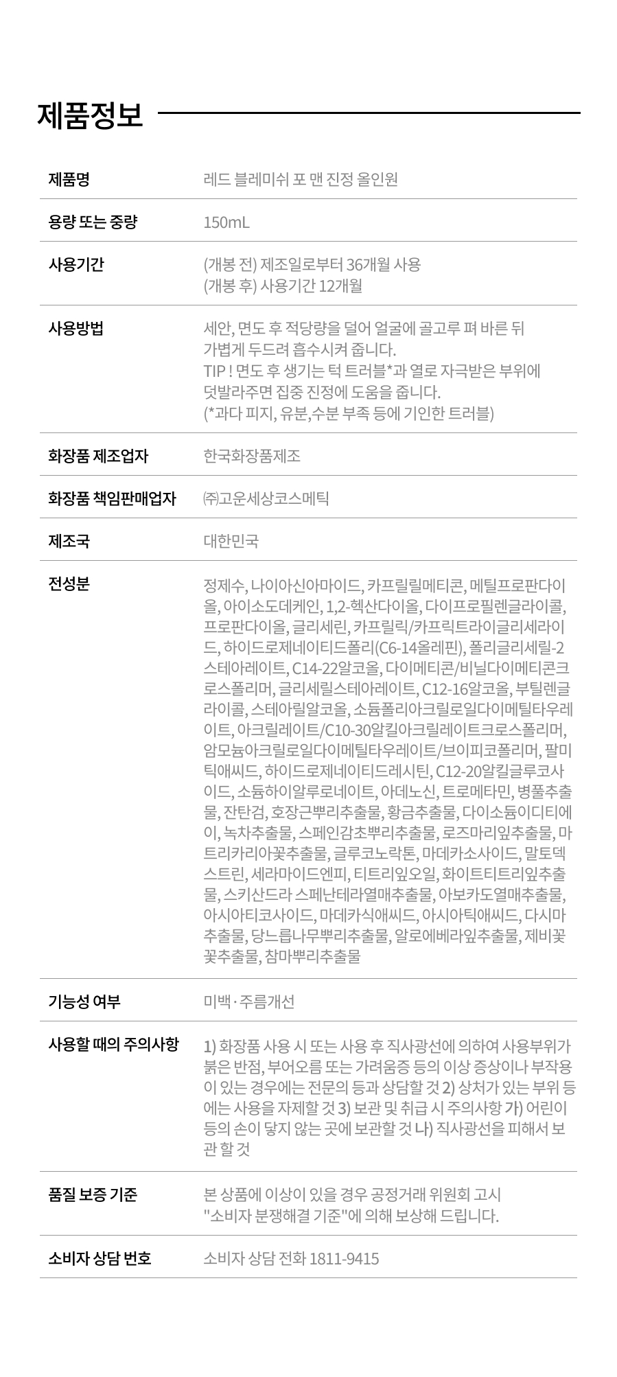 red_fm_calmingAllinone_info (1).jpg