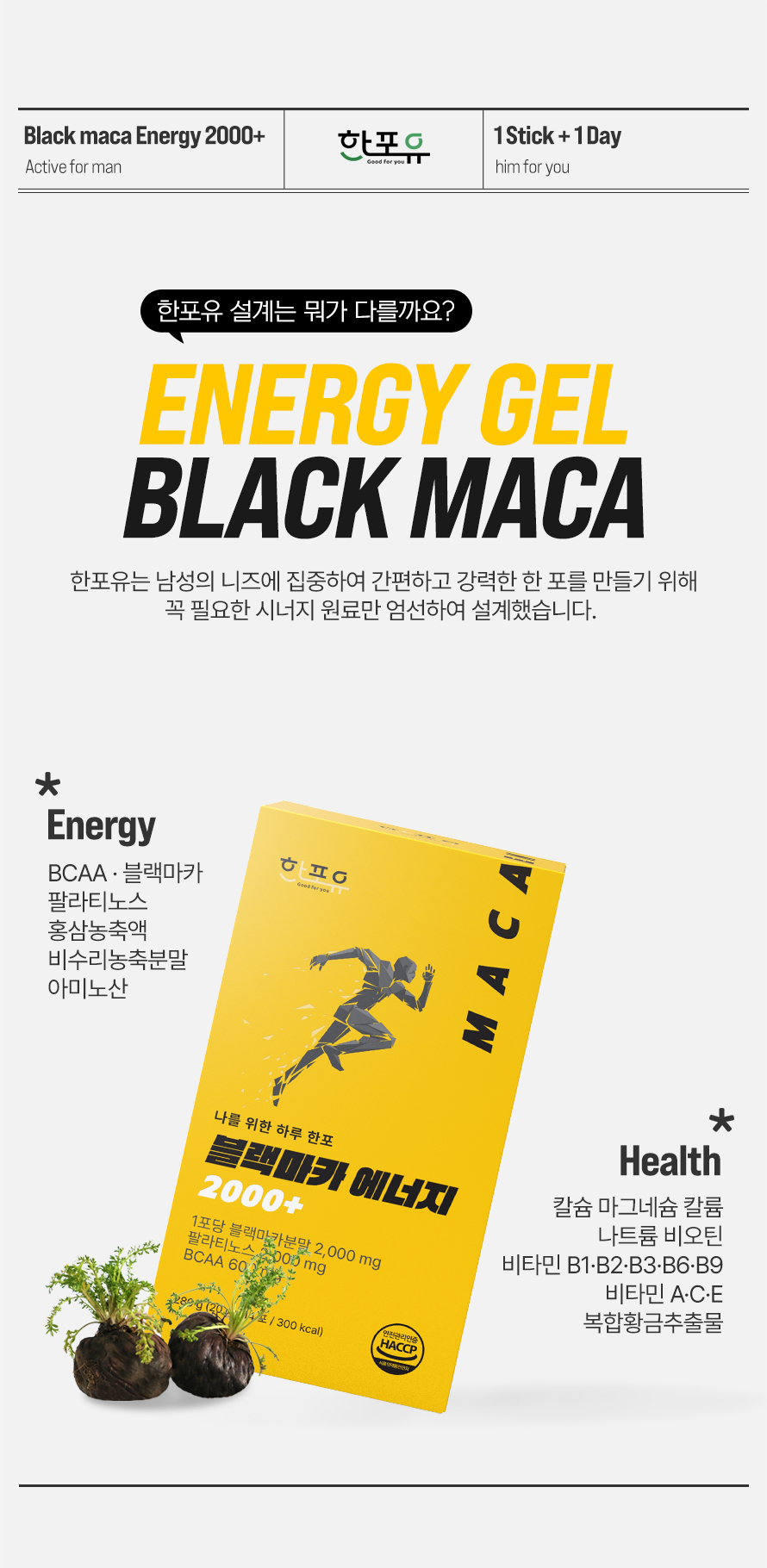 BlackMaca_6.jpg