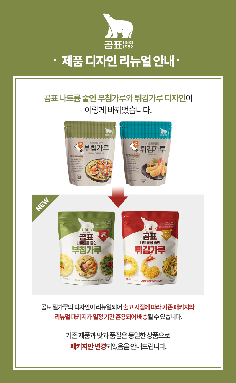 lowmix_renewal_2025.jpg