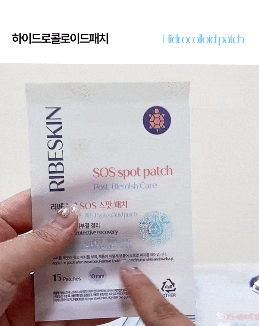 하이드로 패치.gif