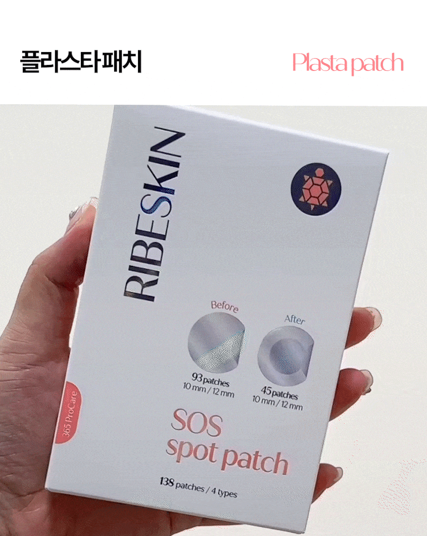 플라스타 패치.gif