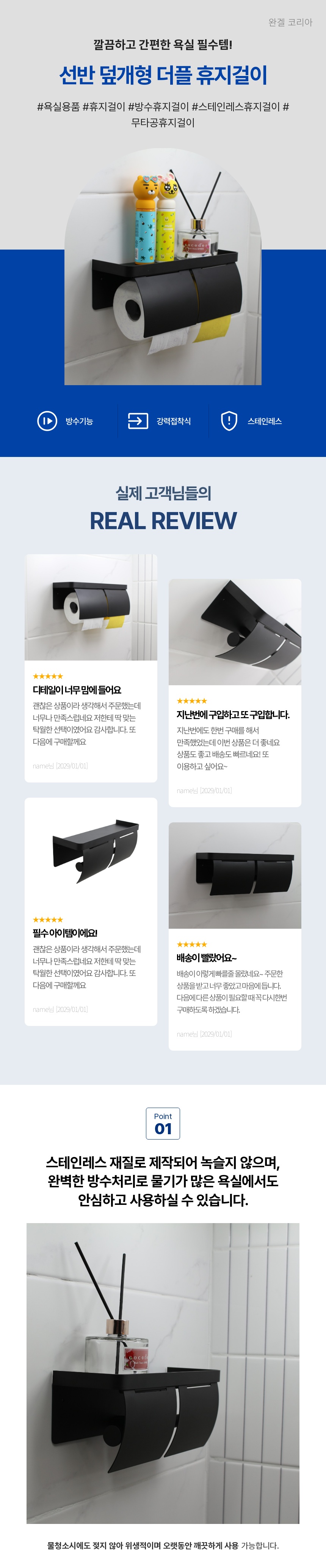 더블휴지 걸이 1.jpeg