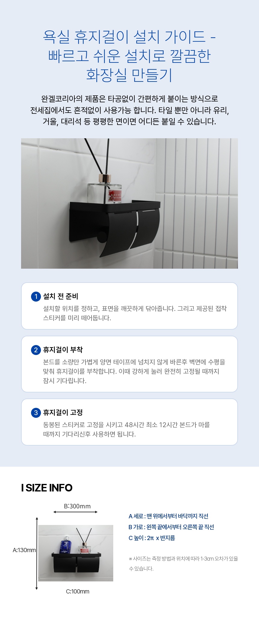 더블휴지 걸이 3.jpeg