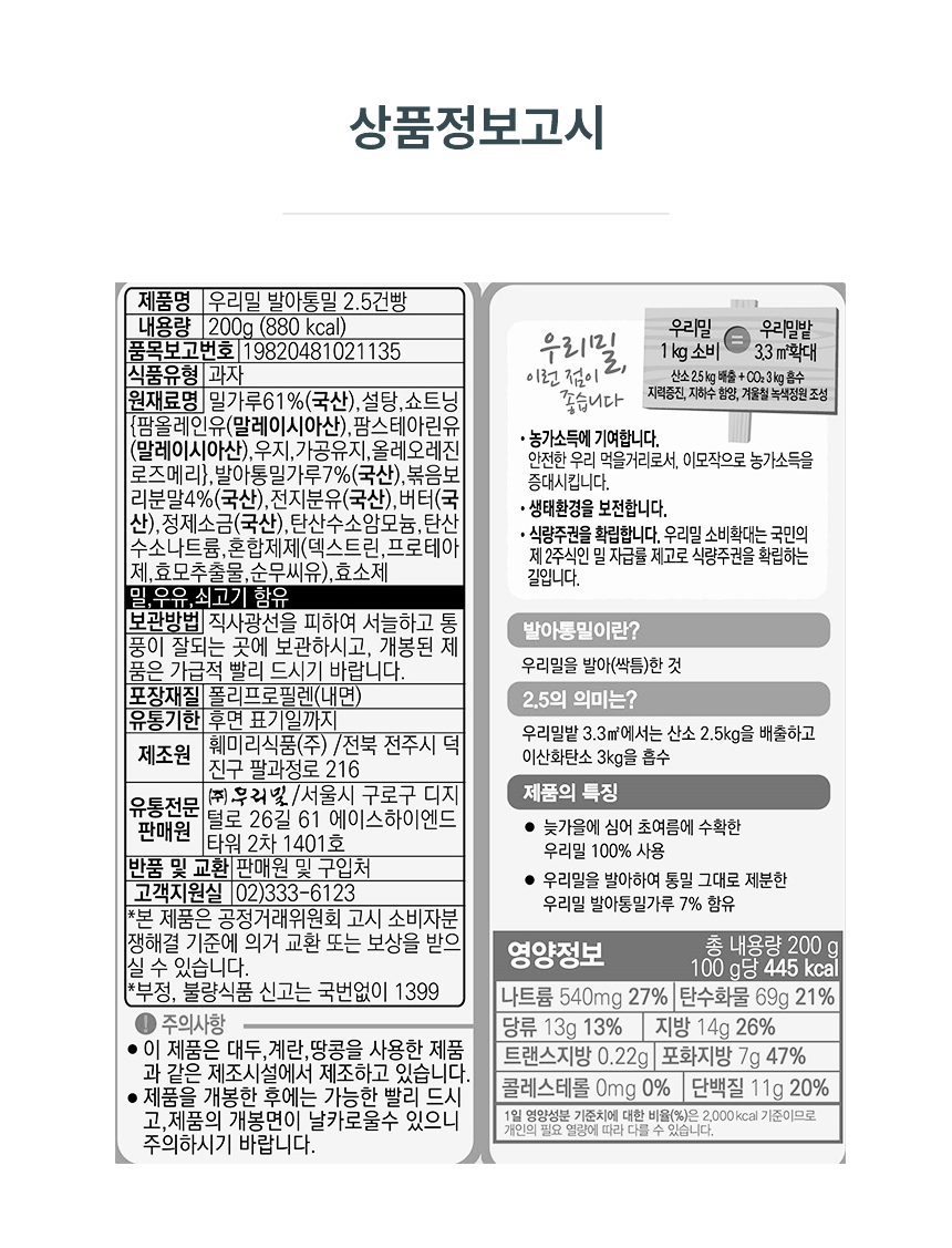 발아통밀-2_08.jpg