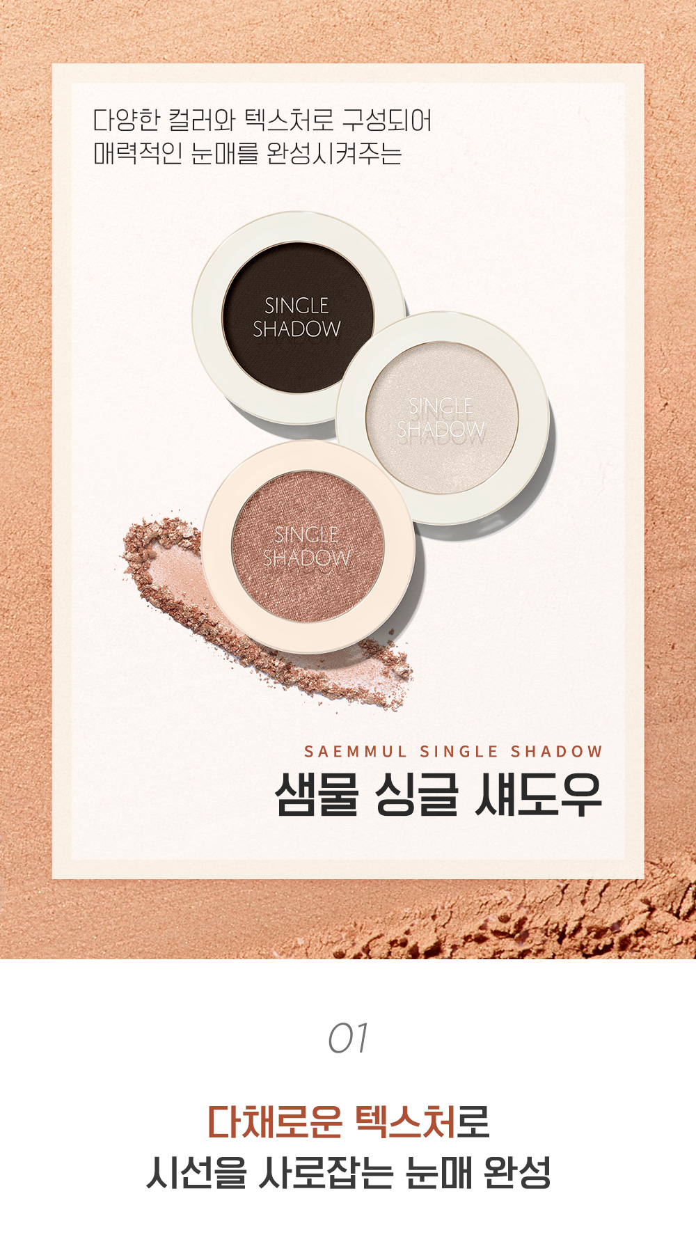 Single_Shadow_01.jpg