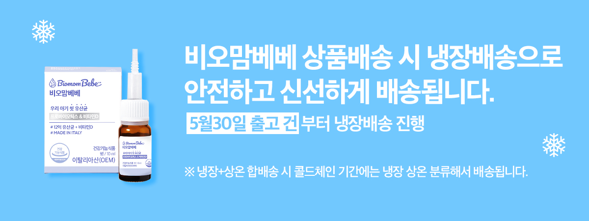 250515 냉장배송 배너_01.jpg