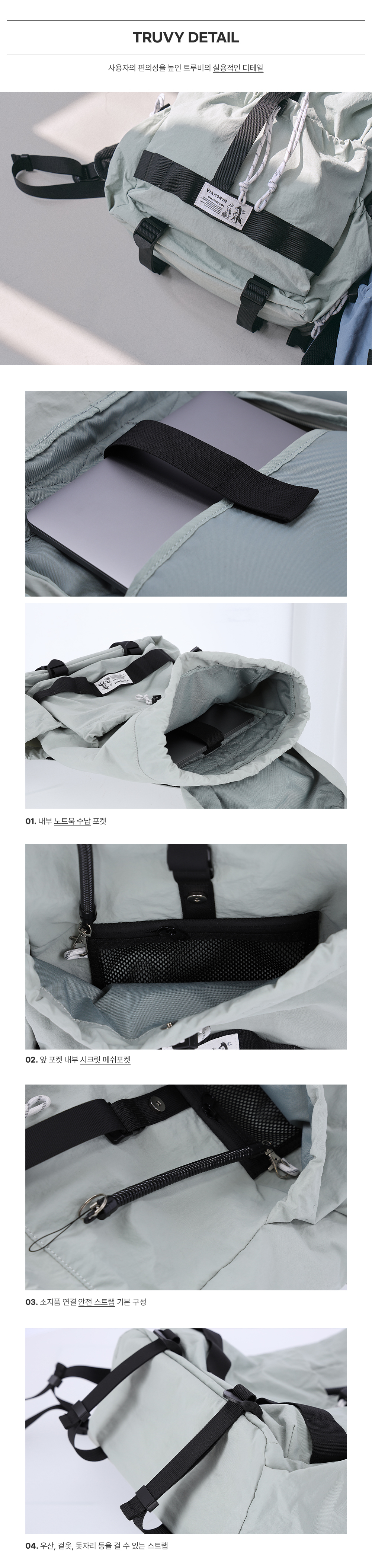 08_디테일-(럭색)_01.jpg